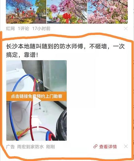 长沙堵漏公司