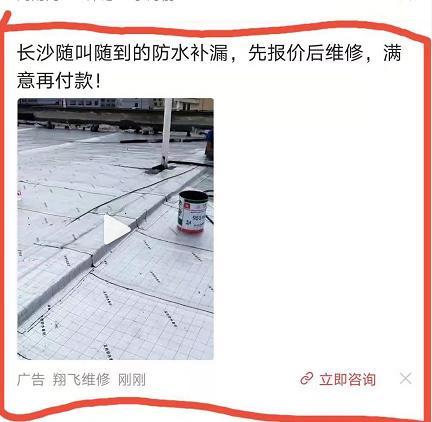 长沙堵漏公司