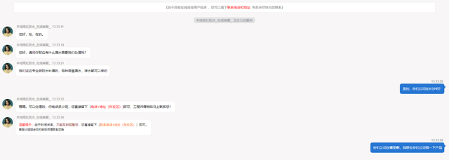 长沙堵漏公司